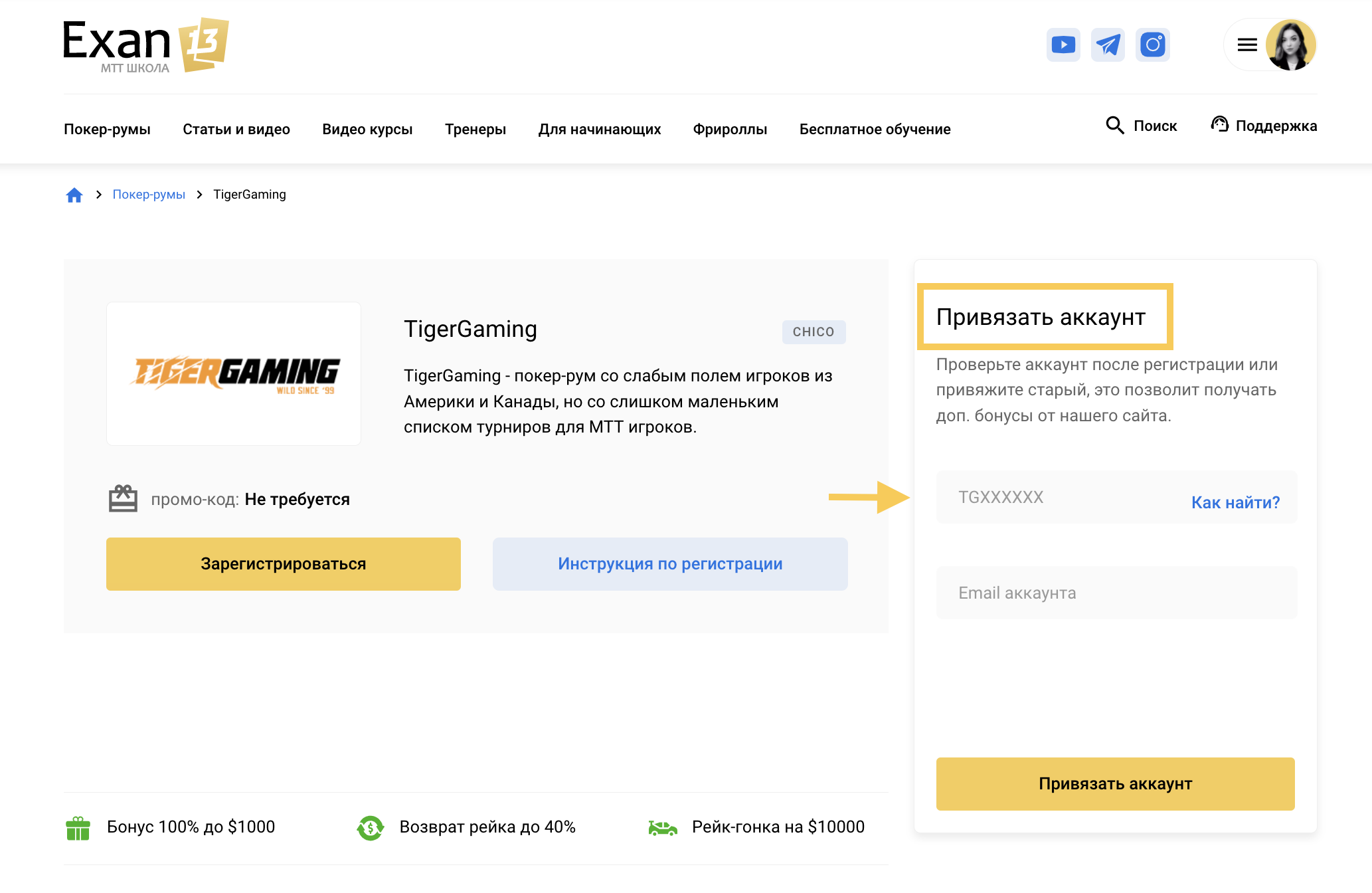 Программа для привязки транспортной карты nfc к телефону